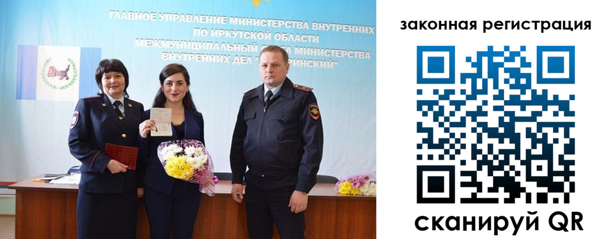 прописка законно в Воркуте