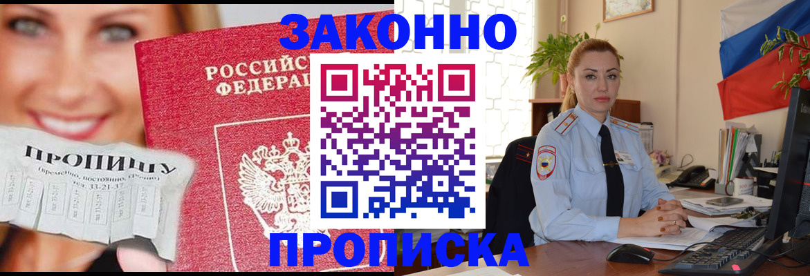 прописка для военкомата в Воркуте