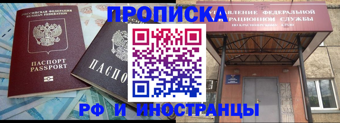 миграционный учет в Воркуте