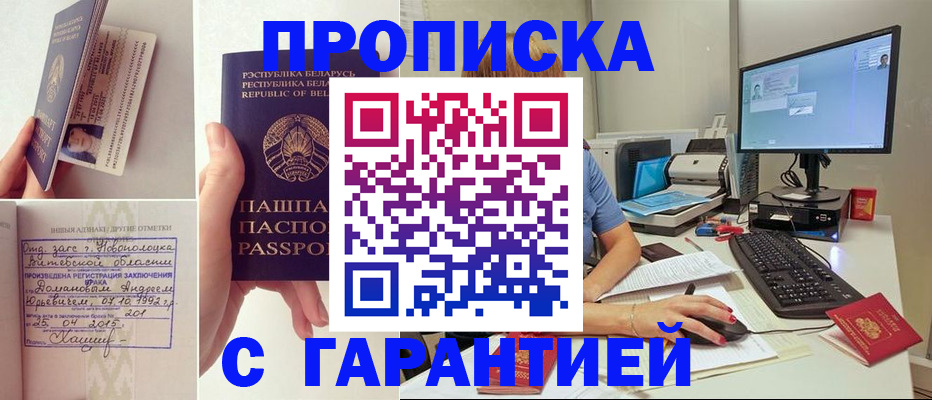 регистрация для дет. сада в Воркуте