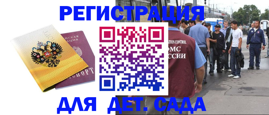 прописка в квартире в Воркуте